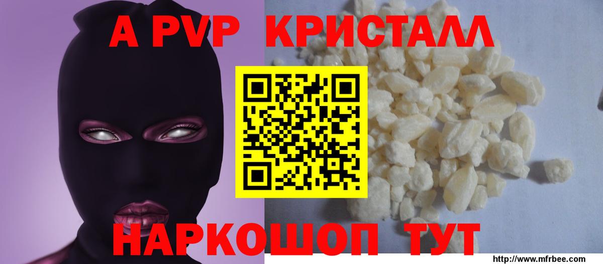 Alpha-PVP кристаллы Всеволожск