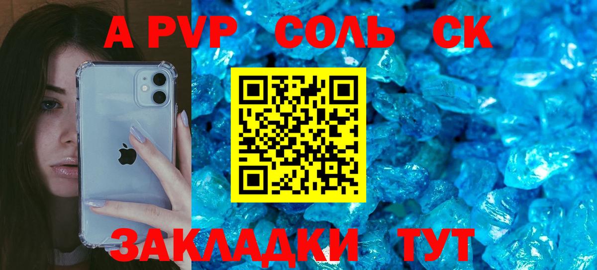 Всеволожск  A-PVP VHQ  A PVP  A PVP СК  APVP Соль  Вход с VPN 