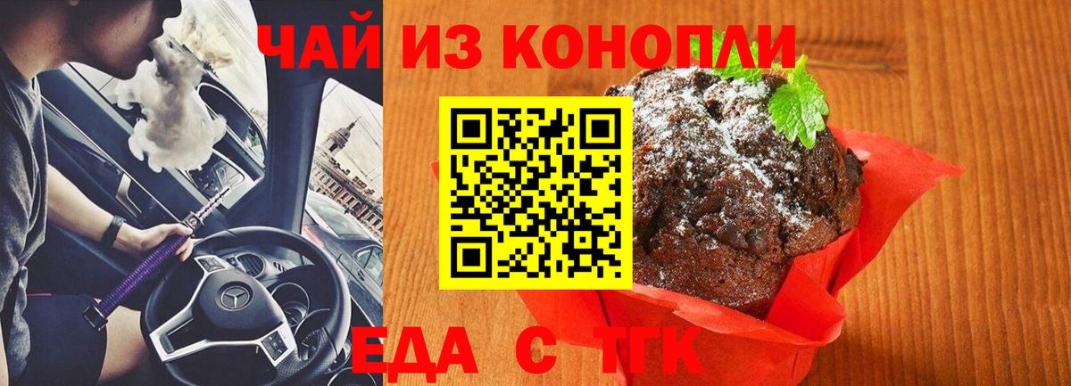 Всеволожск  Еда ТГК марихуана  Вход с VPN 