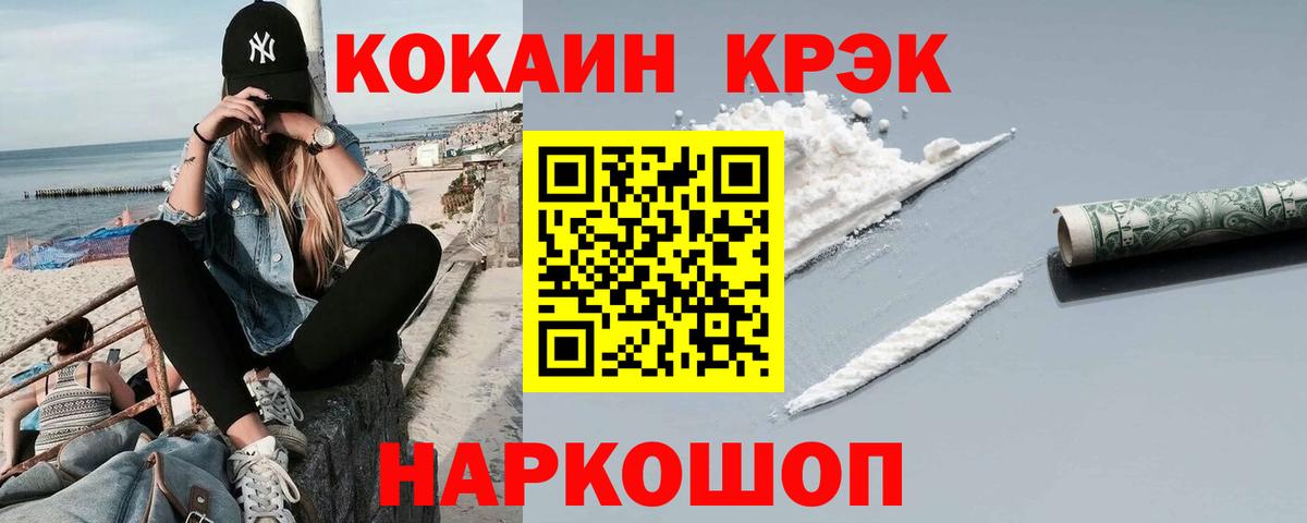 Кокаин  Вход с VPN  Всеволожск  COCAIN Fish Scale 