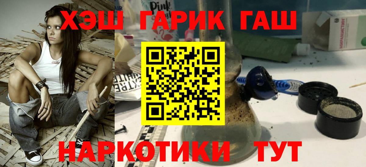 Гашиш Cannabis  Вход с VPN  ГАШИШ  Всеволожск 