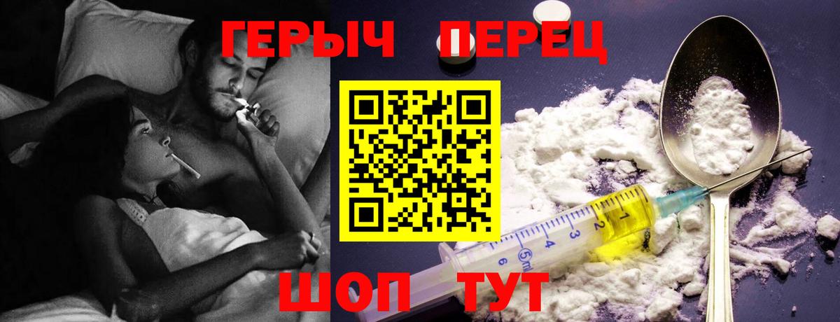 ГЕРОИН  Вход с VPN  Всеволожск  Героин герыч 