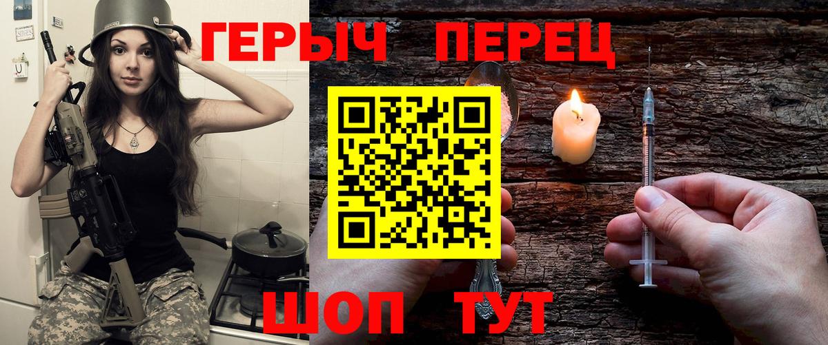 Героин хмурый Всеволожск