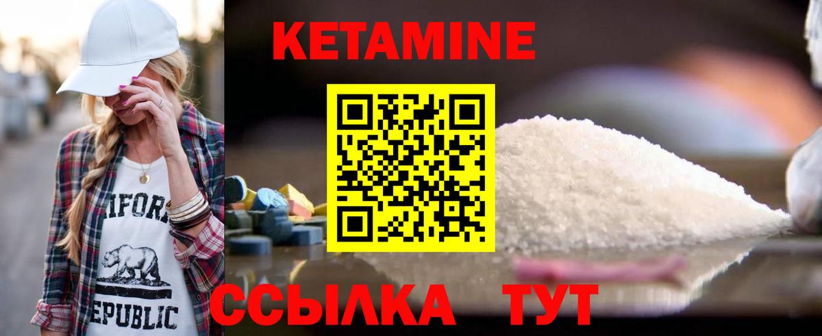 Кетамин VHQ  Вход с VPN  Всеволожск  гидра ТОР  Кетамин VHQ 