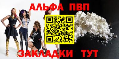 Альфа ПВП Долгопрудный