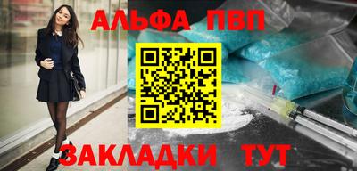 Альфа ПВП Долгопрудный