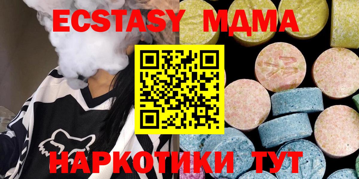 Всеволожск  MDMA кристаллы  Вход с VPN 