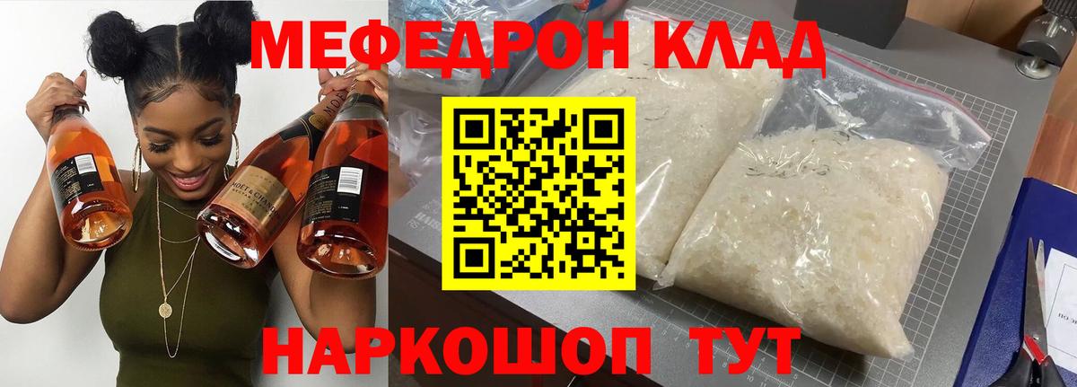 МЕФ кристаллы Всеволожск