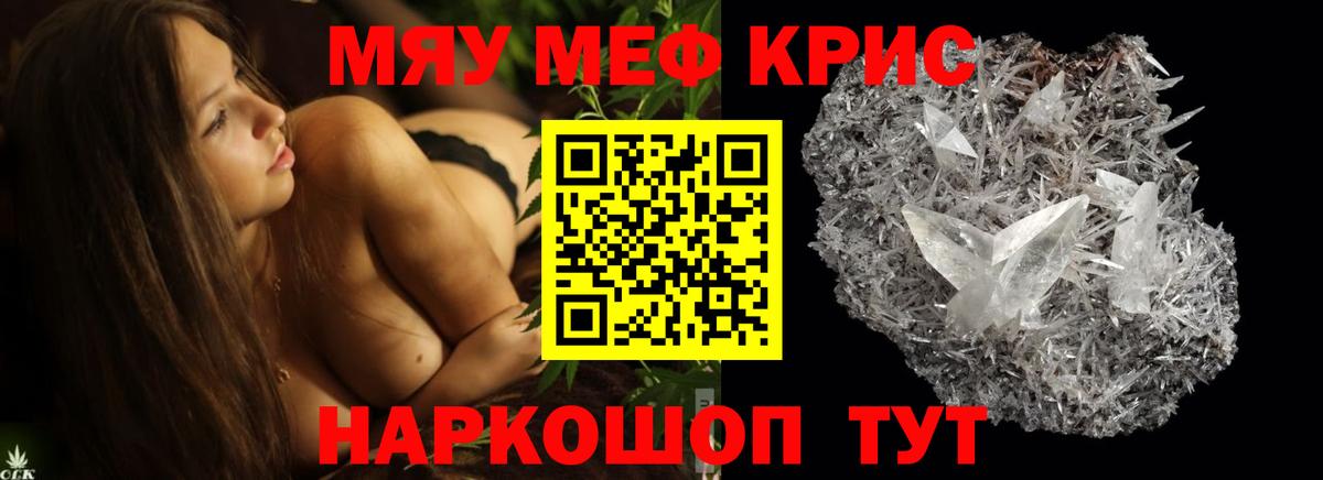 МЕФ  Вход с VPN  Всеволожск  МЯУ-МЯУ  МЯУ-МЯУ 4 MMC  МЯУ-МЯУ 4 MMC 