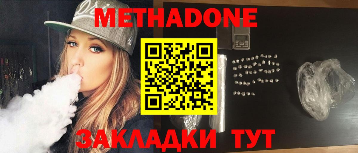блэк спрут ONION  Метадон VHQ  Всеволожск  Вход с VPN  МЕТАДОН кристалл 