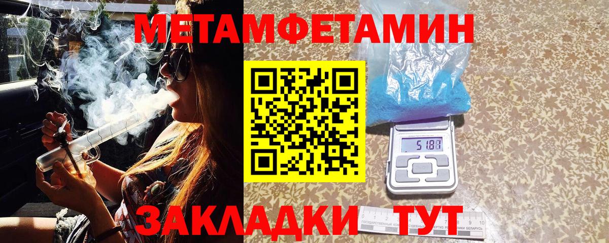 Первитин Methamphetamine Всеволожск