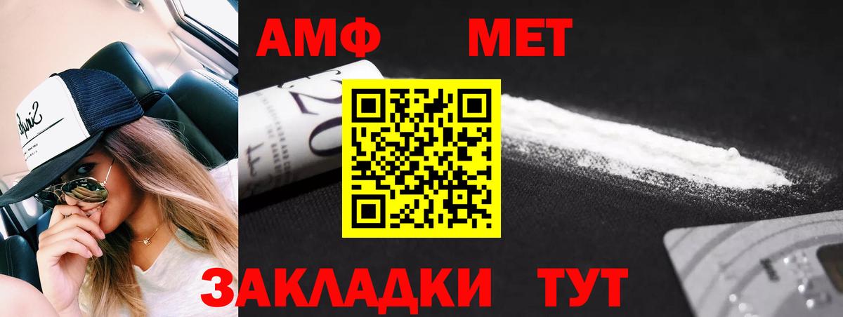 Метамфетамин мет  Вход с VPN  Всеволожск 