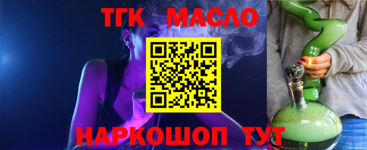 цена наркотик  Вход с VPN  ТГК жижа  Всеволожск  ТГК Wax 